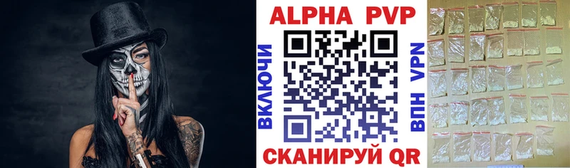 А ПВП VHQ  Темрюк 