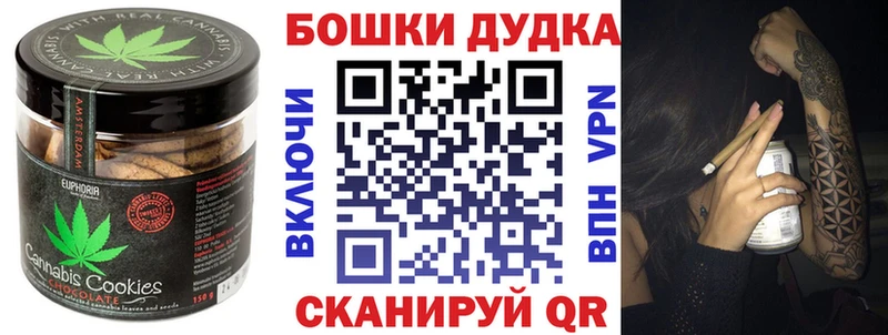 Canna-Cookies конопля  цены наркотик  Темрюк 