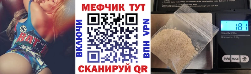 Мефедрон мука  где купить наркотик  Темрюк 